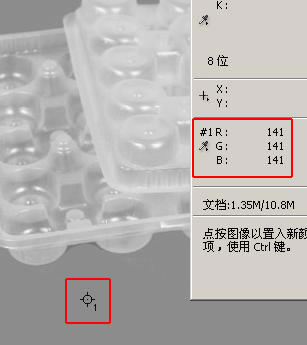 photoshop教程:灰度半透明圖像摳圖