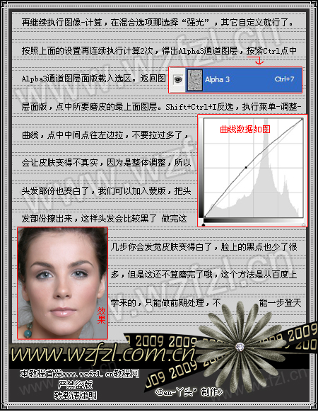 ps磨皮教程:水當當肌膚的美女_webjx.com