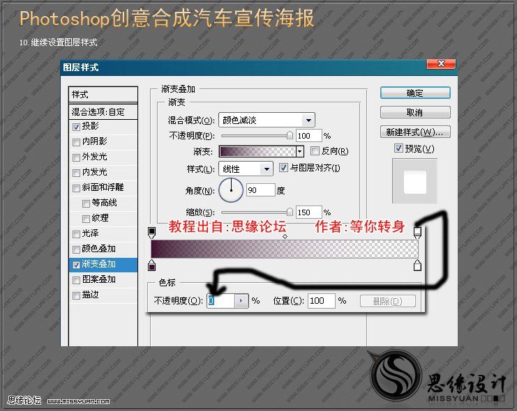 ps照片合成:超酷汽車創意作品