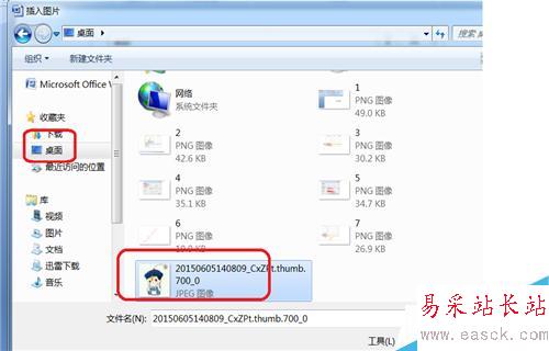 Word文檔如何添加上水印