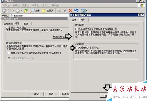Word 無法用搜狗拼音輸入法