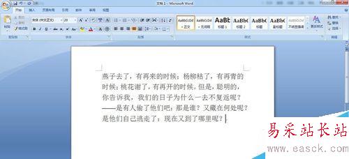 word2007如何設置首字下沉？