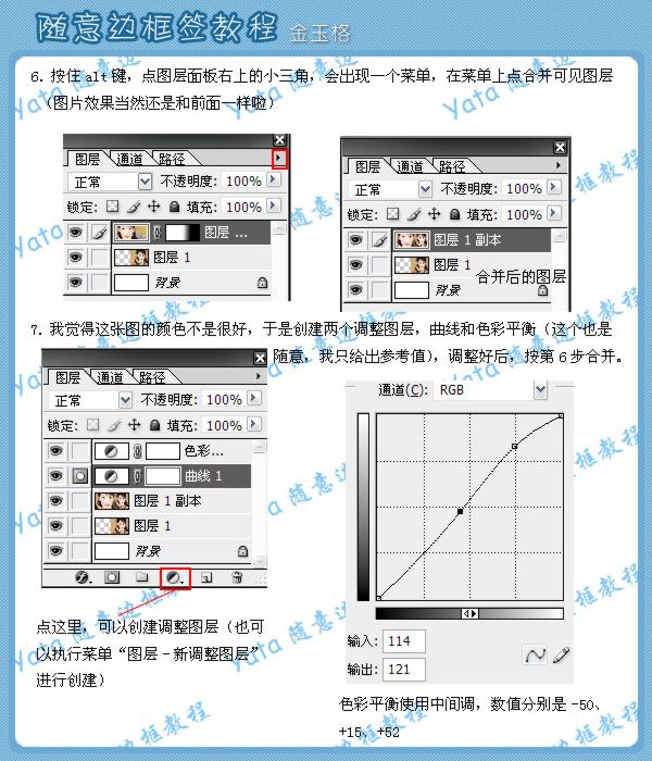 photoshop照片教程:眉眼之間美人如畫