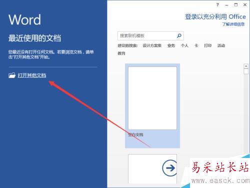 Word2013中設置垂直打印的方法