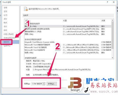 如何快速打開word