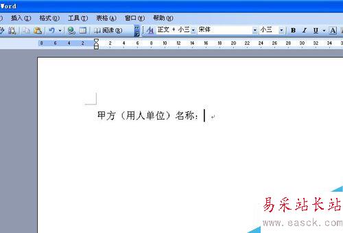 word中打出下劃線的幾種方法（史上最詳細）