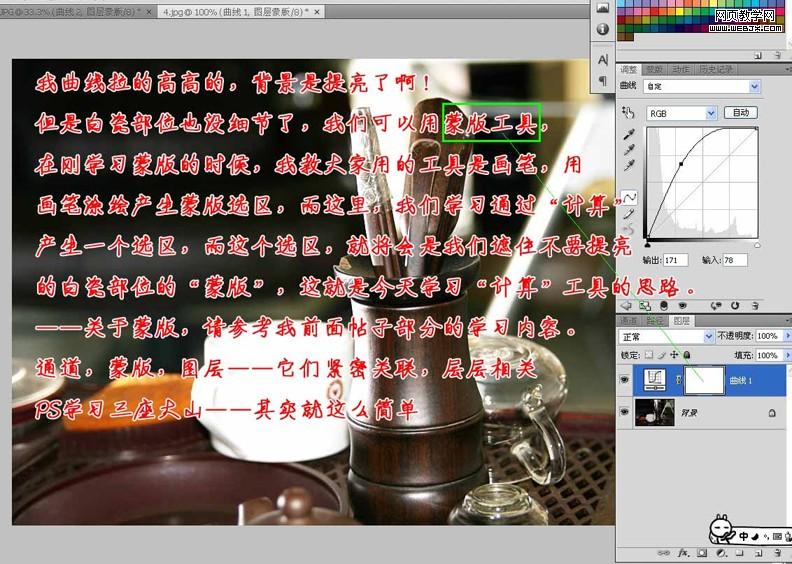 photoshop入門教程:計算_網頁設計