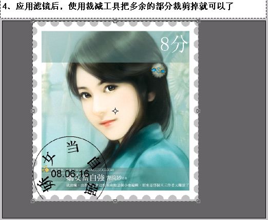 photoshop郵票濾鏡輕松給照片添加郵票邊框_webjxcom