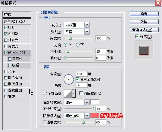 photoshop簡單打造水晶質感字體特效_網頁設計webjx.com整理