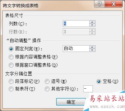 Microsoft2010如何創建表格