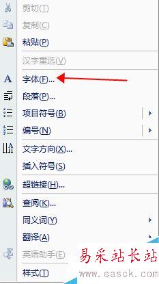 Word文檔里如何打出下劃線？