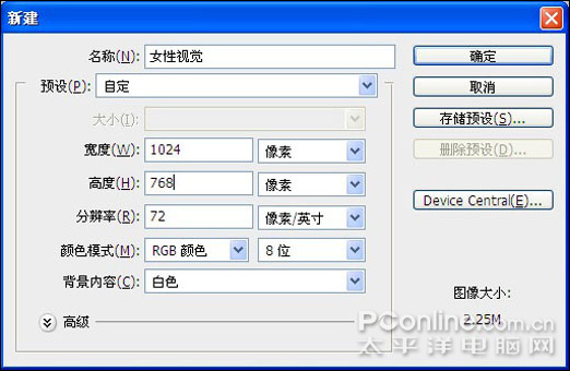 photoshop cs4繪制時尚女性主題視覺