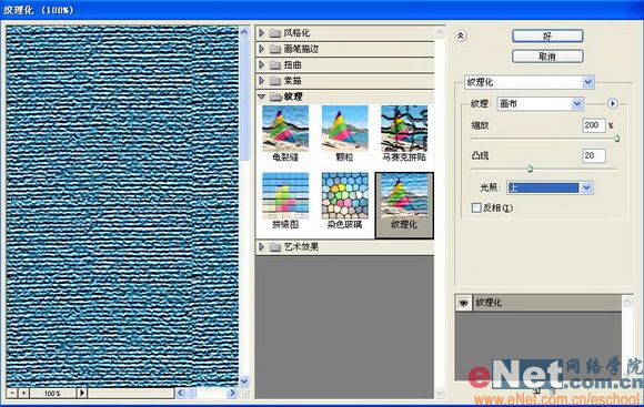 photoshop打造個性的牛仔布字體_網頁設計webjx.com轉載