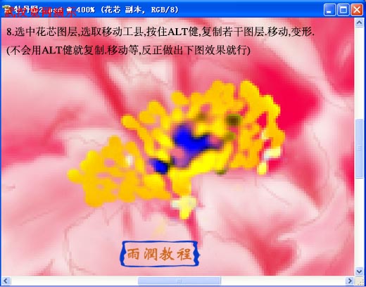 photosho鼠繪教程:國色天香牡丹花