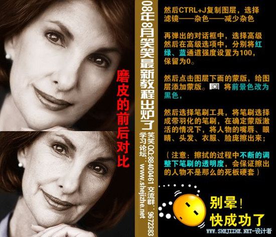 photoshop美容：老太太變成熟美女