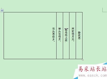 如何在Word中創建漂亮的“古信箋”