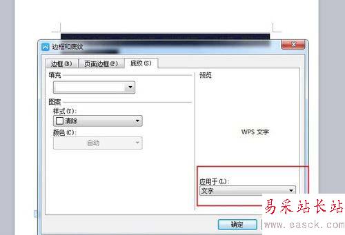 復制過來的word文字如何去掉背景顏色