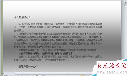 新版word文檔如何設置背景?