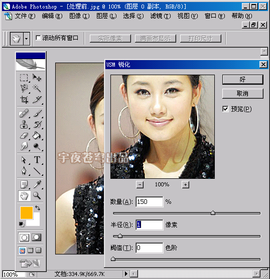 photoshop輕松快速將模糊照片變清晰