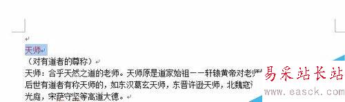 word設置標題