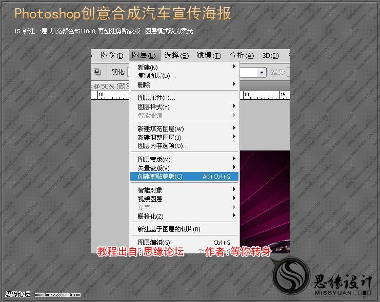 ps照片合成:超酷汽車創意作品