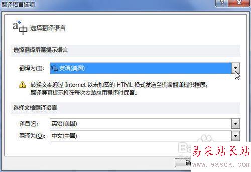 Word2010中怎樣將英文單詞翻譯成中文