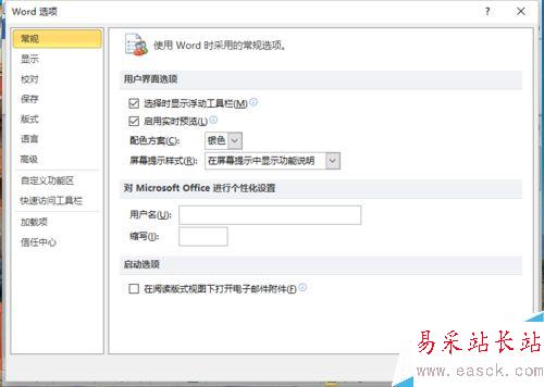 Word2010中“段落標記”的隱藏方法