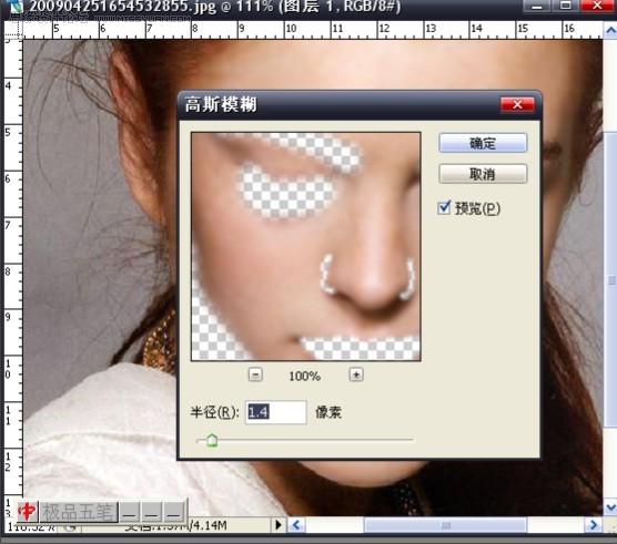 photoshop簡單實用的保留毛孔磨皮法-webjx.com