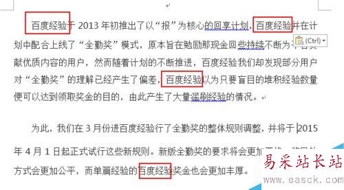 如何統計一個word中每個詞語的個數？