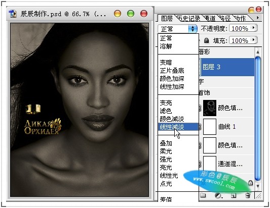 photoshop制作黃金首飾模特廣告色調