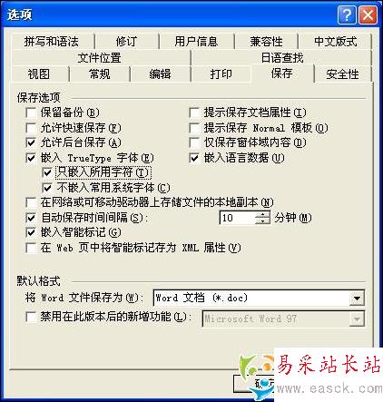 因文字而美：Word中字體使用技巧