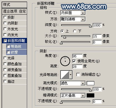 photoshop入門實例：繪制星光水晶桃心