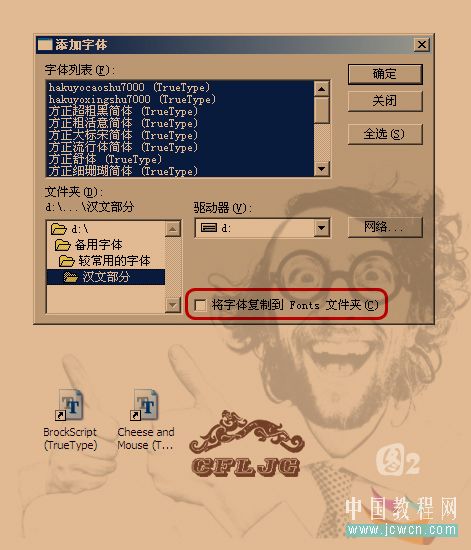 新手必看:photoshop字體安裝及使用