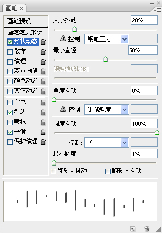 photoshop畫筆為照片添加漂亮彩色線條_網頁設計