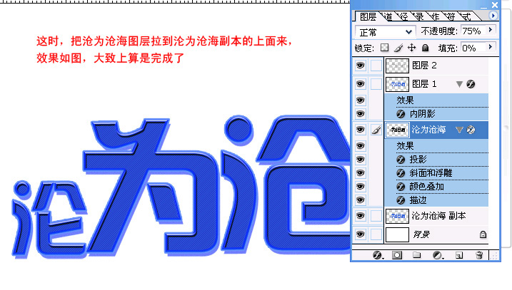 photoshop輕松打造漂亮的抽絲文字特效_網頁設計webjx.com網絡整理