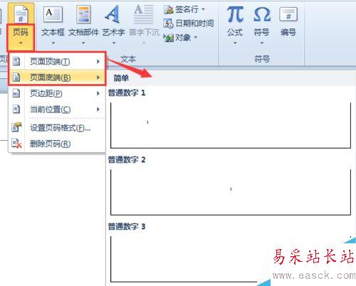 怎么設置Word文檔頁碼奇數在左，偶數在右？