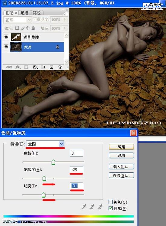 photoshop教程:金屬銅色調美女裸體_webjx.com
