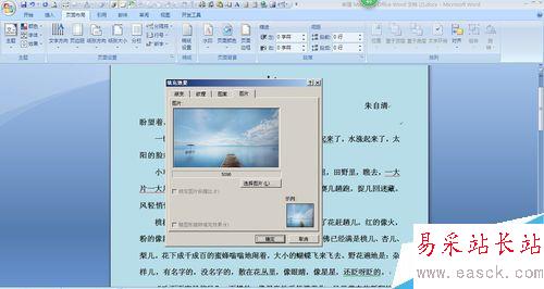 怎樣在word中設置背景
