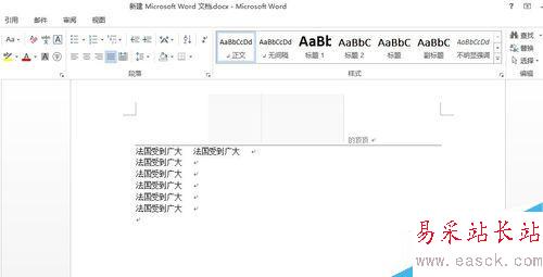 word:word2013中怎么設置段前間距
