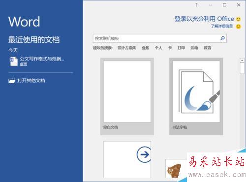 Word2016怎么在方框內打勾？Word2016方框畫勾技巧