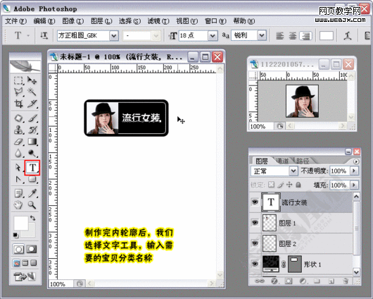 photoshop繪制漂亮時尚的網店分類圖標