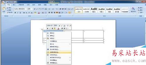 word2007中如何畫表格斜線的兩種方法