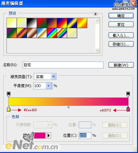 photoshop制作亮麗視覺購物宣傳招貼