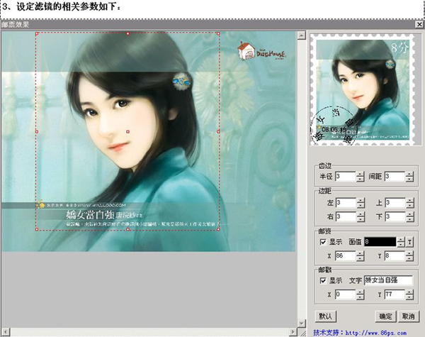 photoshop郵票濾鏡輕松給照片添加郵票邊框_webjxcom