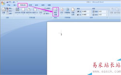 怎樣在word中進行稿紙設置？