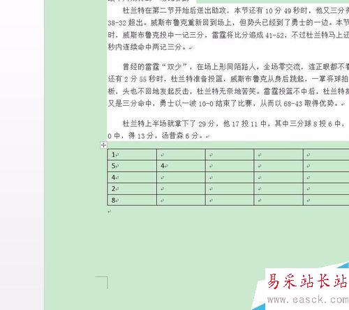 word2016表格怎么自動排序？word2016表格自動排序教程