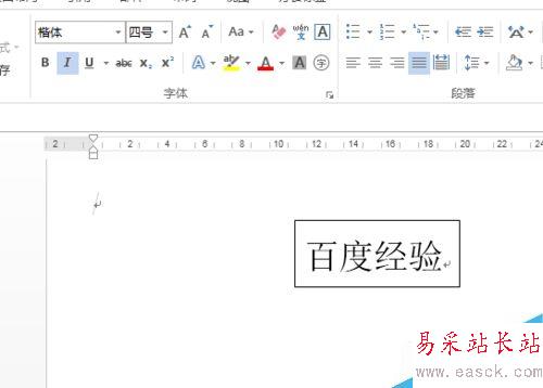 word2013中如何設置文本框自動適應文本大??？
