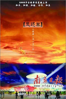 北京奧運奪金熱門人選ps電影海報