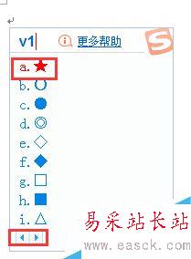 怎么在Word中輸入特殊符號