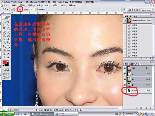 美女美 photoshop讓你的臉更美